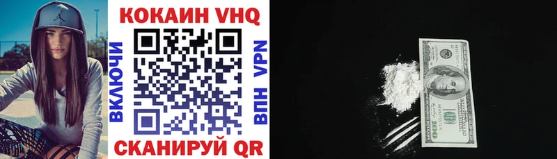 КОКАИН VHQ Приволжский