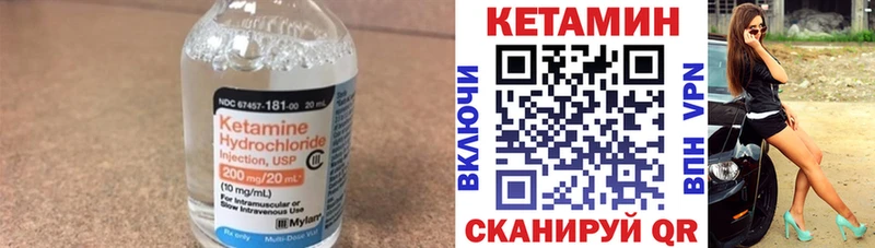 сколько стоит  Приволжский  КЕТАМИН VHQ 