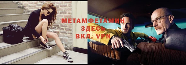 метамфетамин Верея