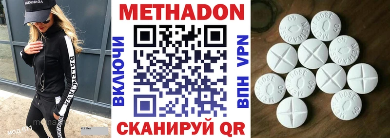 где купить   Приволжский  МЕТАДОН белоснежный 